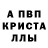 МЕФ кристаллы Nancy Elizabeth
