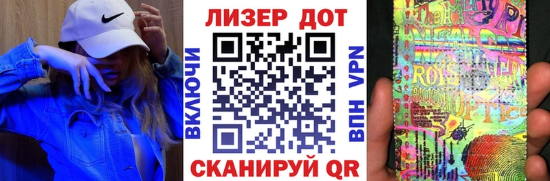 Марки 25I-NBOMe 1,5мг Щёлкино